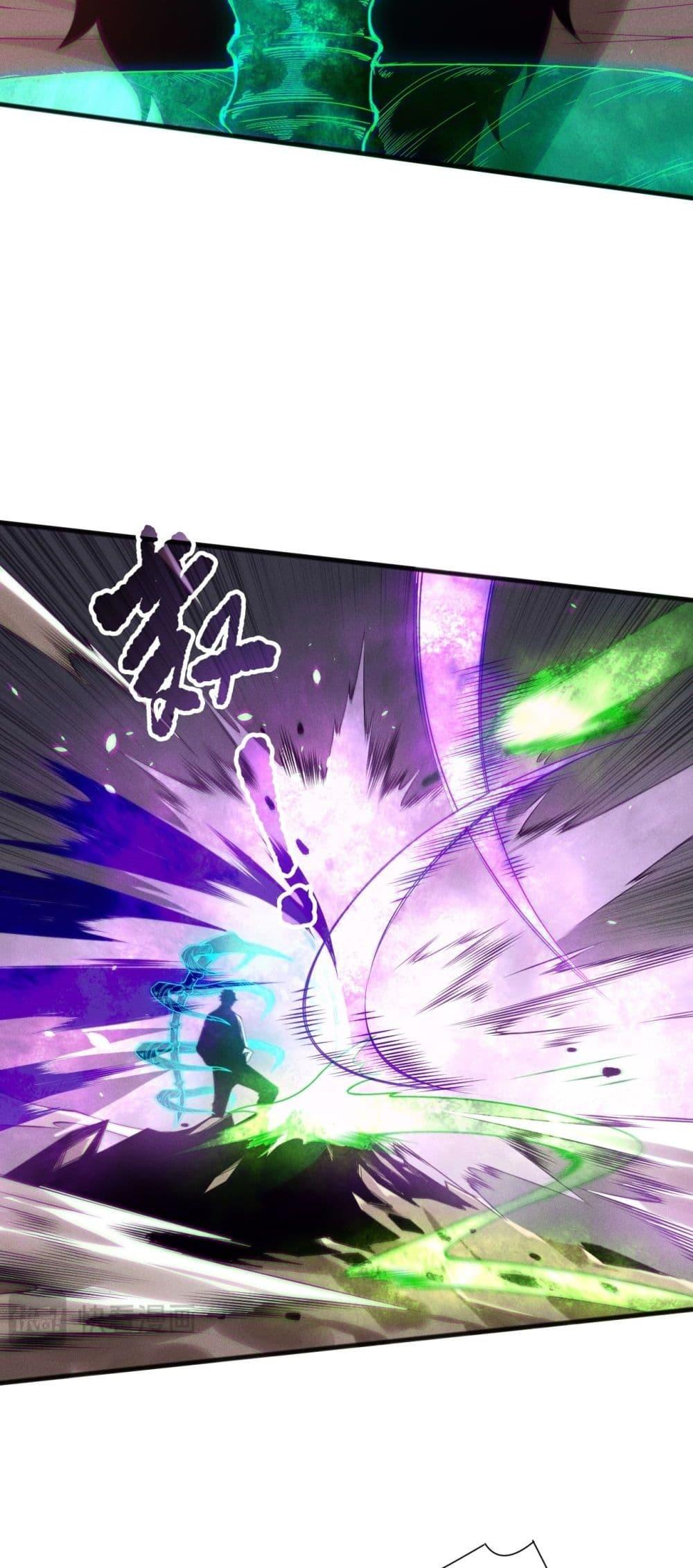 Disastrous Necromancer ตอนที่ 151 10