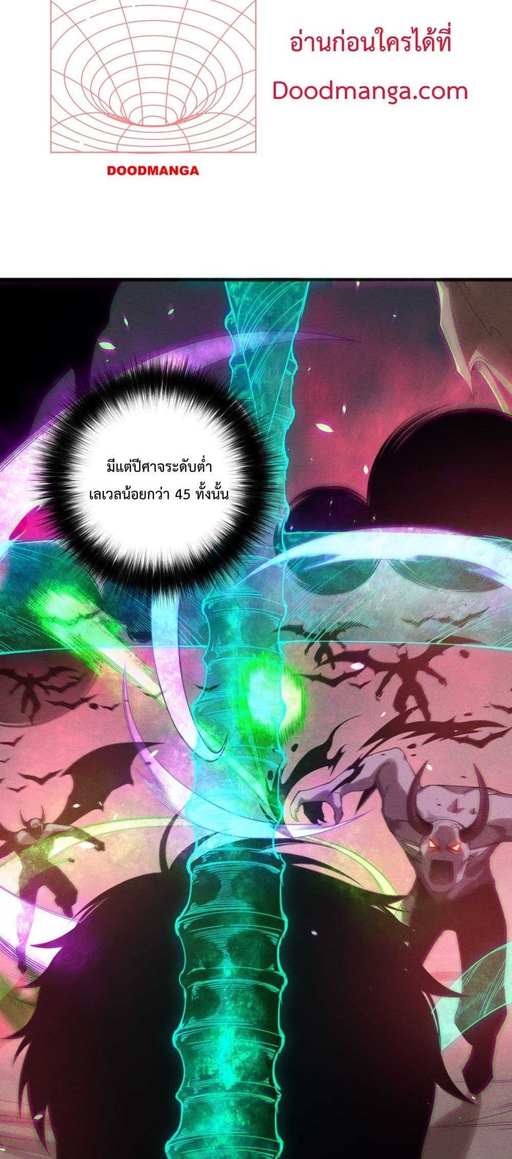 Disastrous Necromancer ตอนที่ 151 9