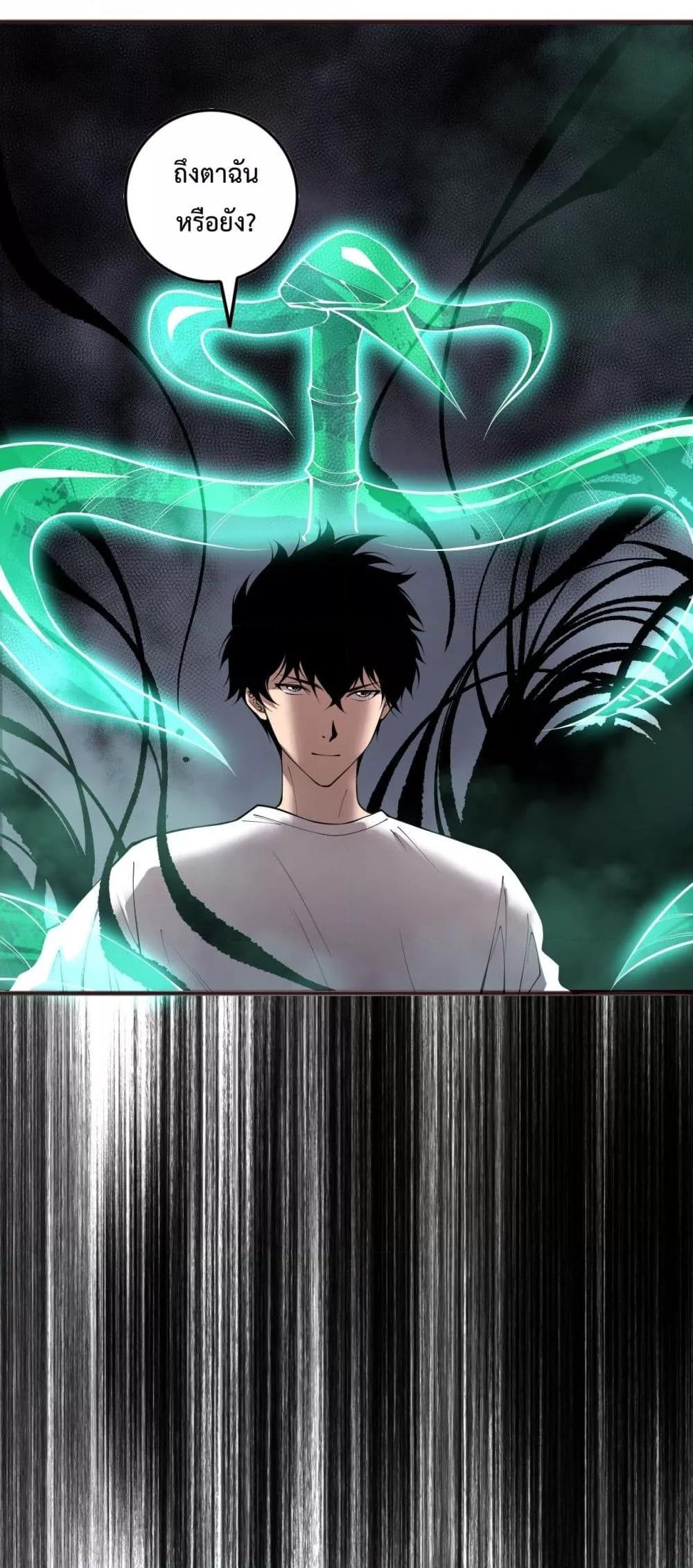 Disastrous Necromancer ตอนที่ 151 12