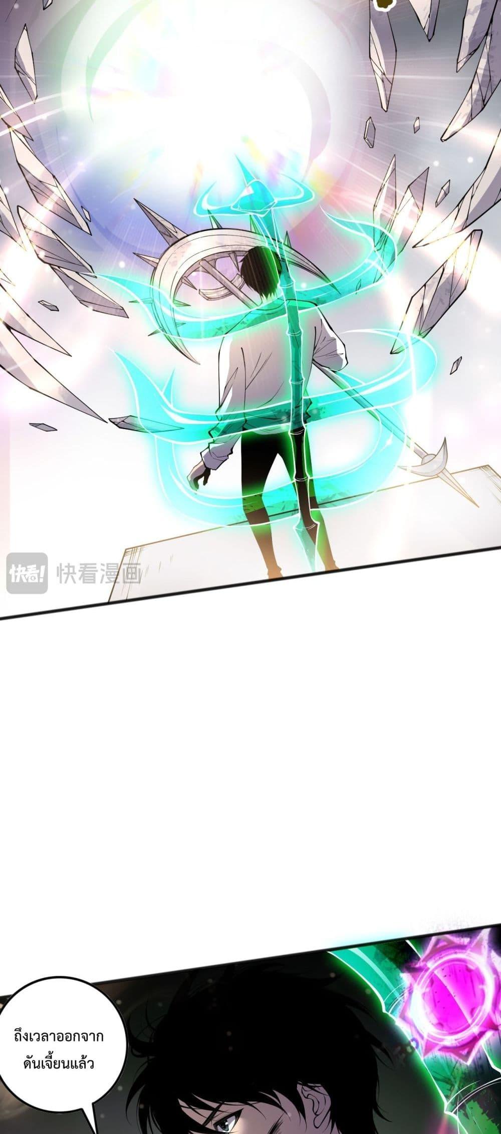 Disastrous Necromancer ตอนที่ 151 5