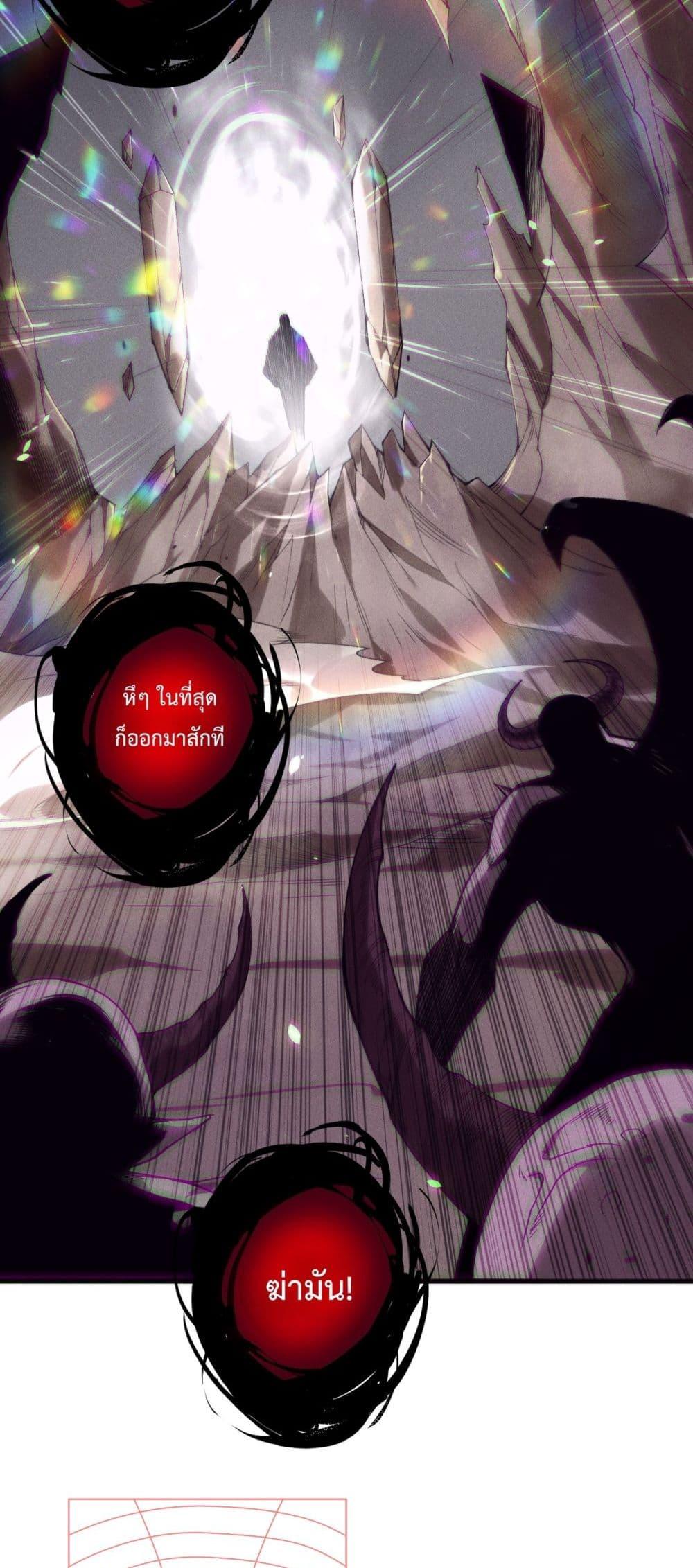 Disastrous Necromancer ตอนที่ 151 8