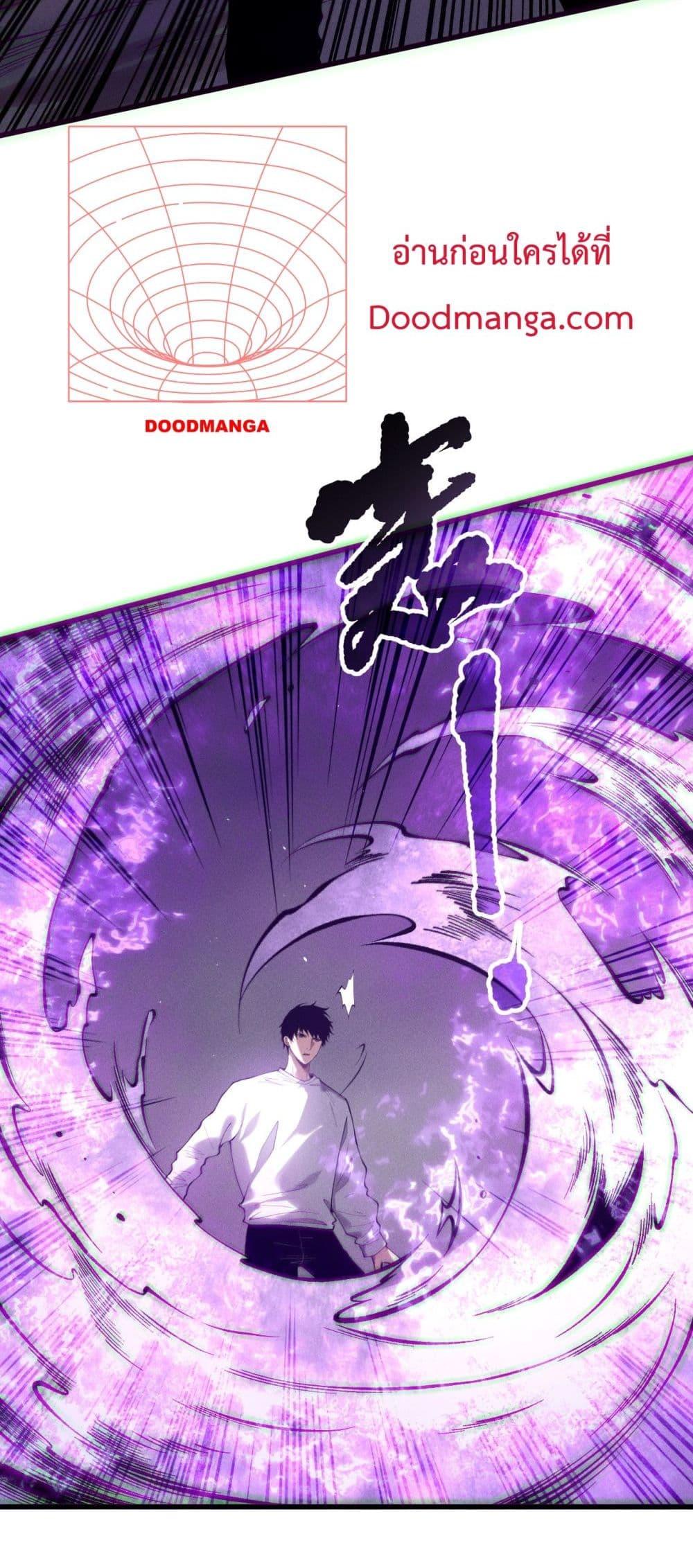 Disastrous Necromancer ตอนที่ 151 20