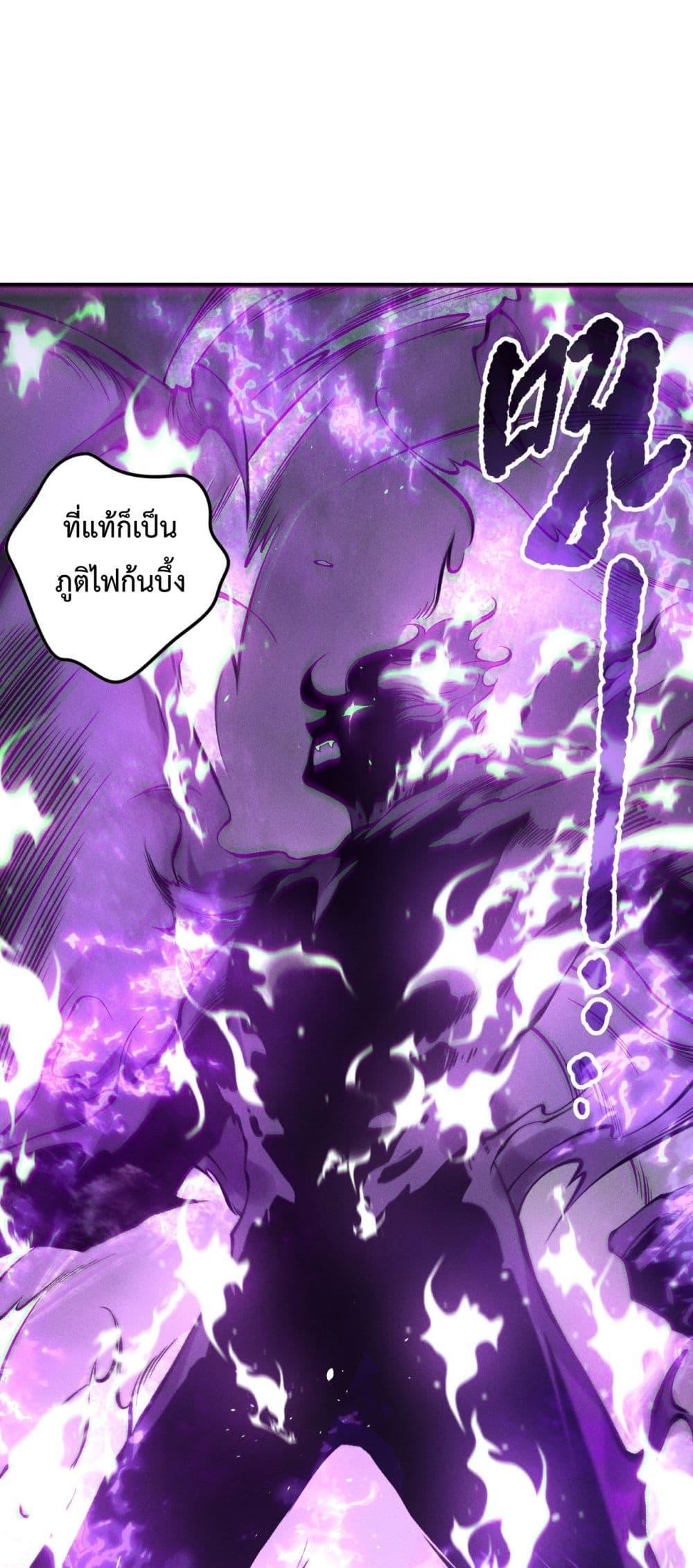 Disastrous Necromancer ตอนที่ 151 21