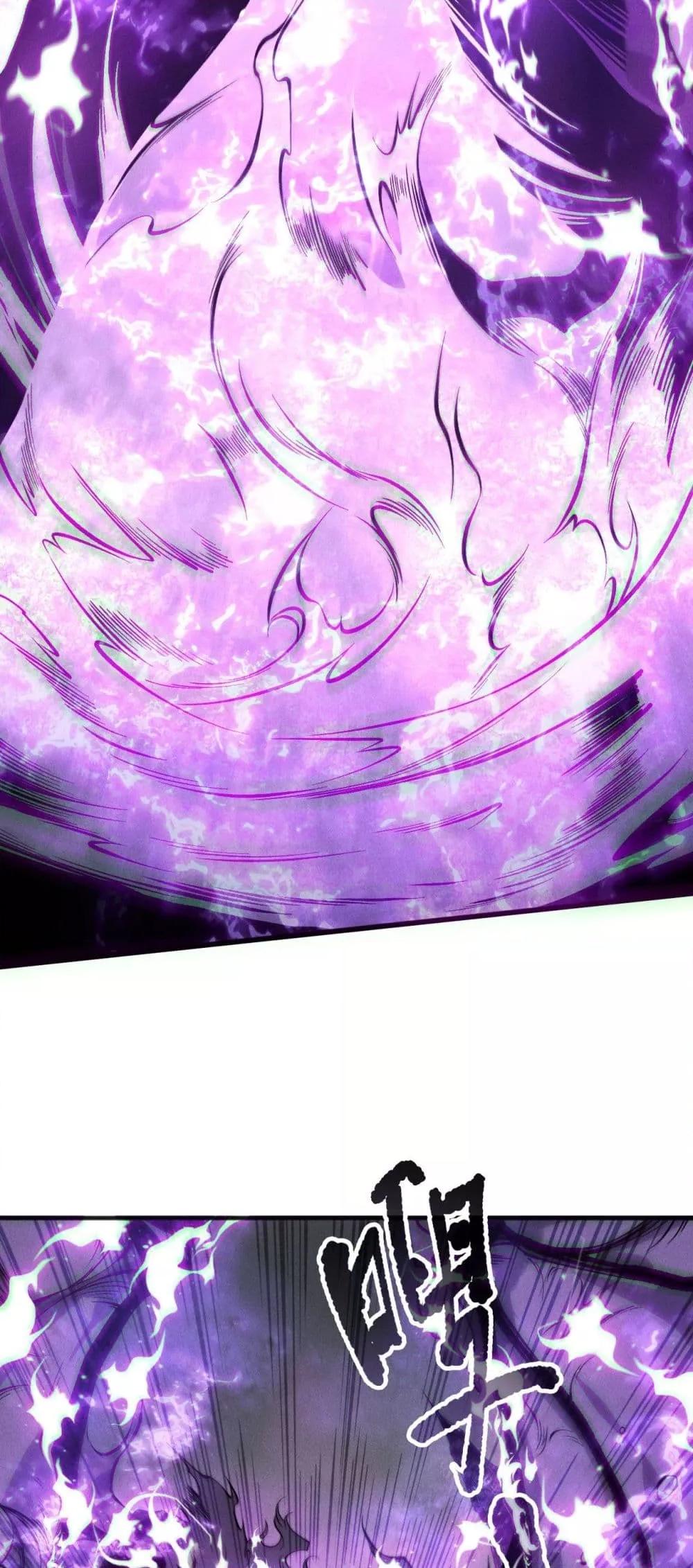 Disastrous Necromancer ตอนที่ 151 22