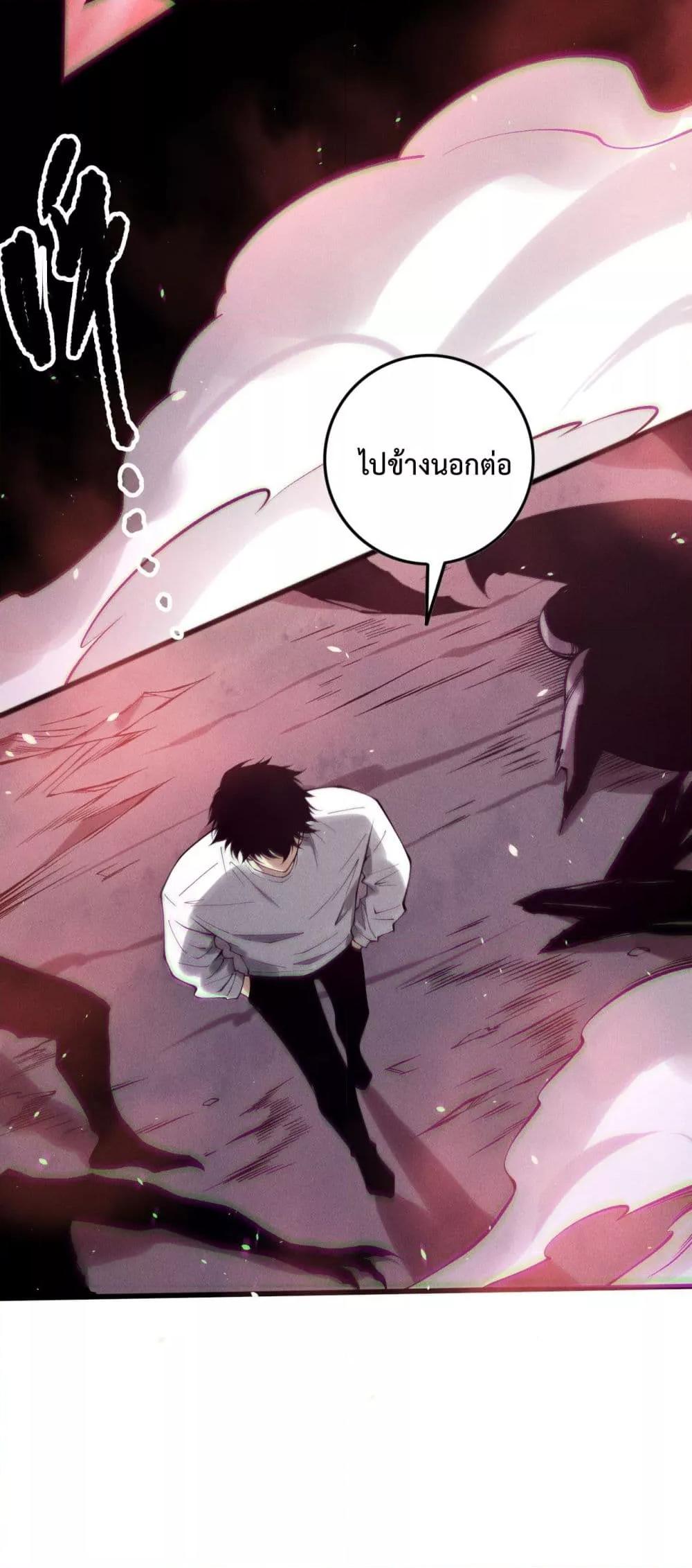 Disastrous Necromancer ตอนที่ 151 18