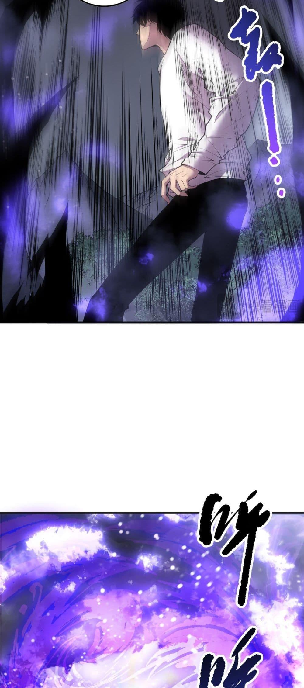 Disastrous Necromancer ตอนที่ 151 29