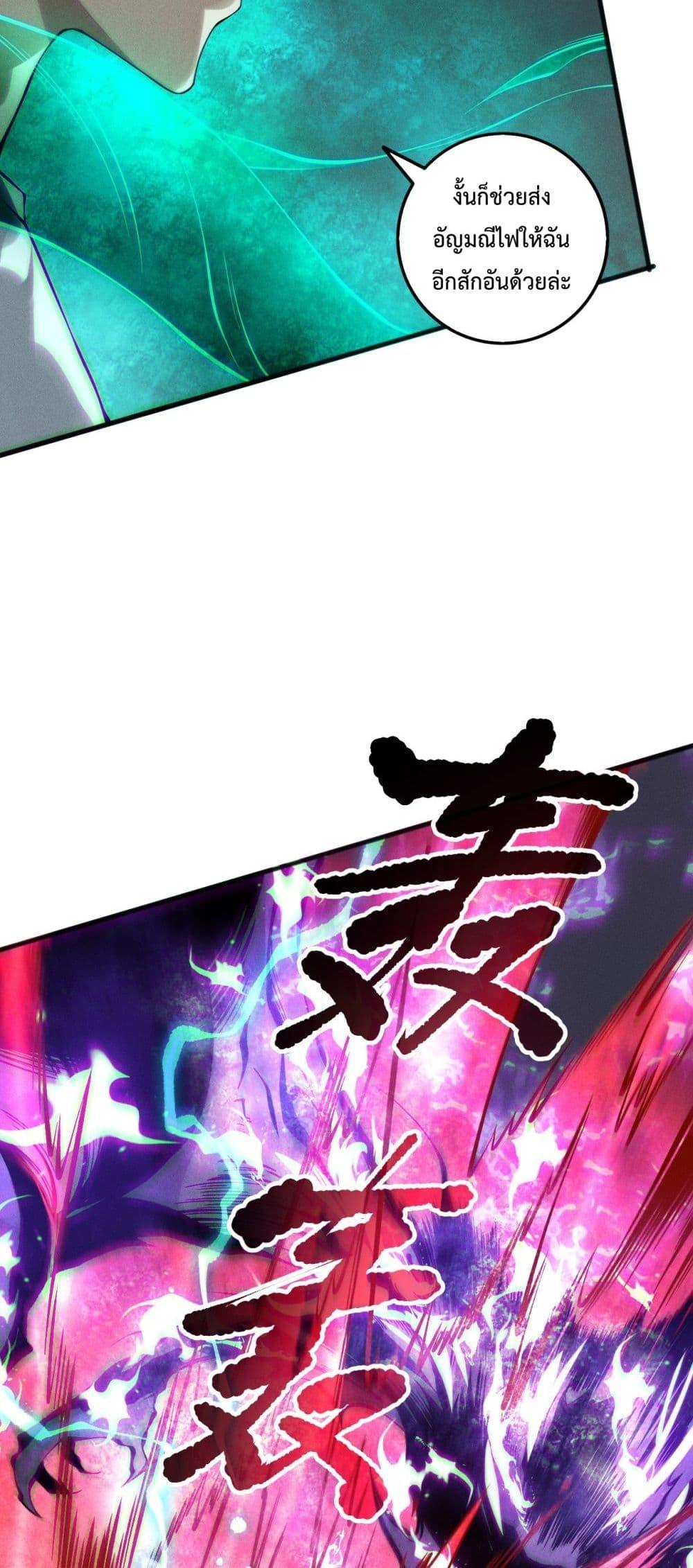 Disastrous Necromancer ตอนที่ 151 24