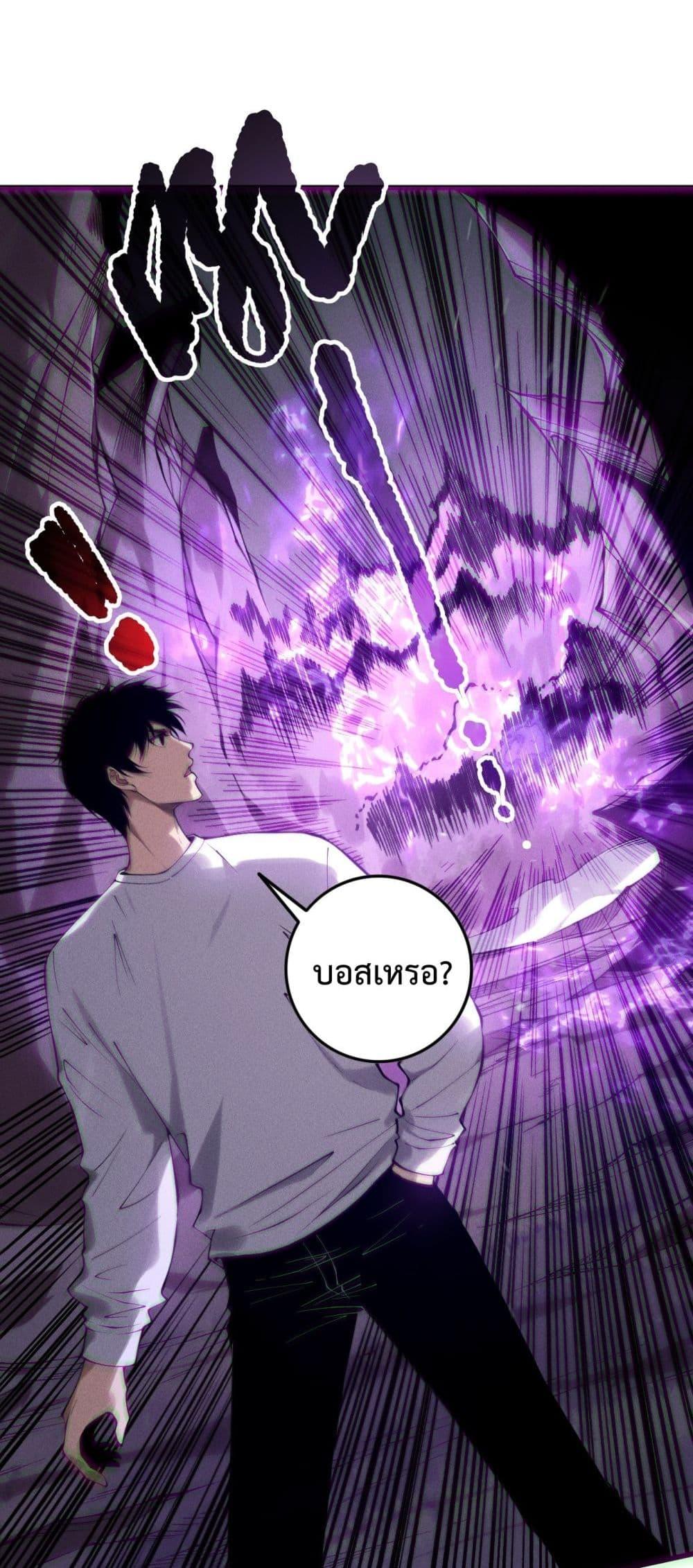 Disastrous Necromancer ตอนที่ 151 19