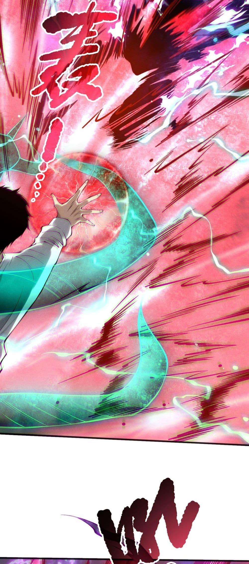 Disastrous Necromancer ตอนที่ 151 25