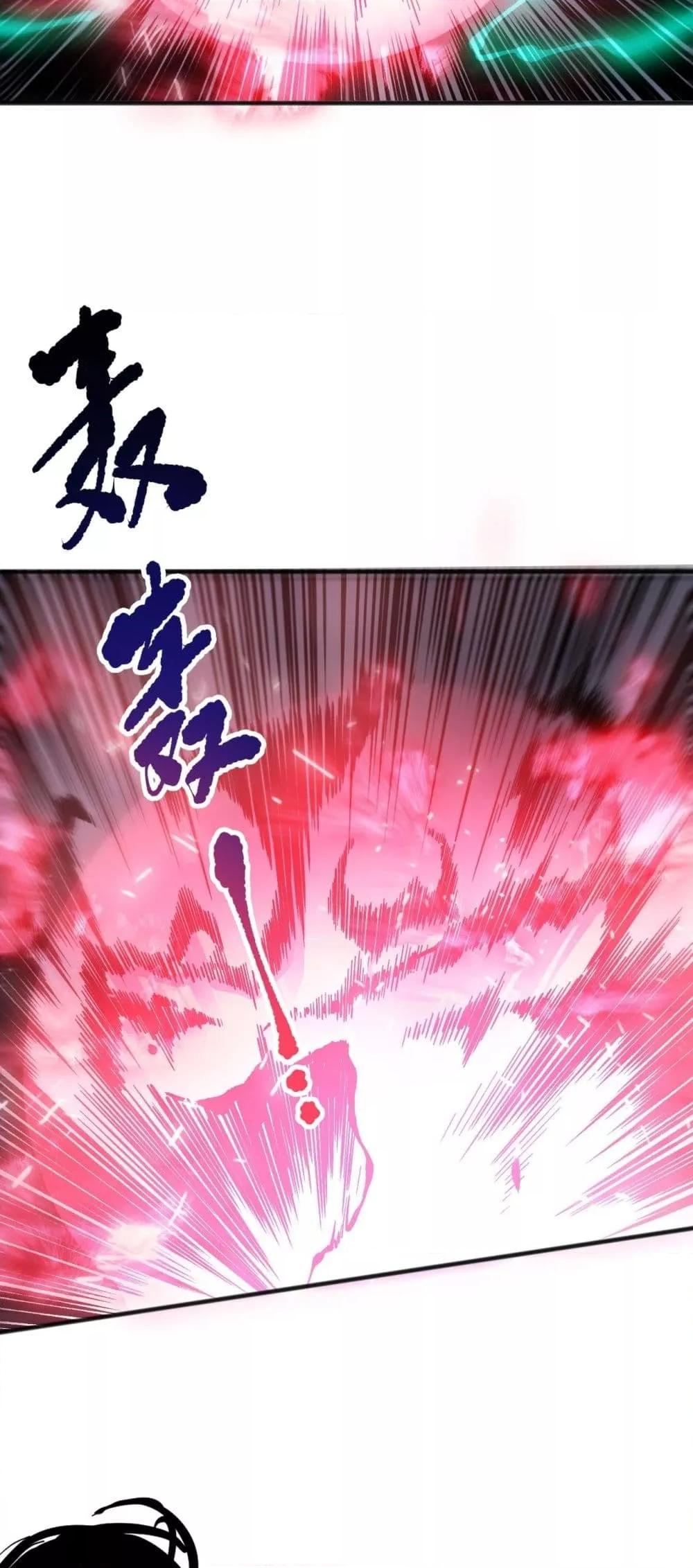 Disastrous Necromancer ตอนที่ 151 37