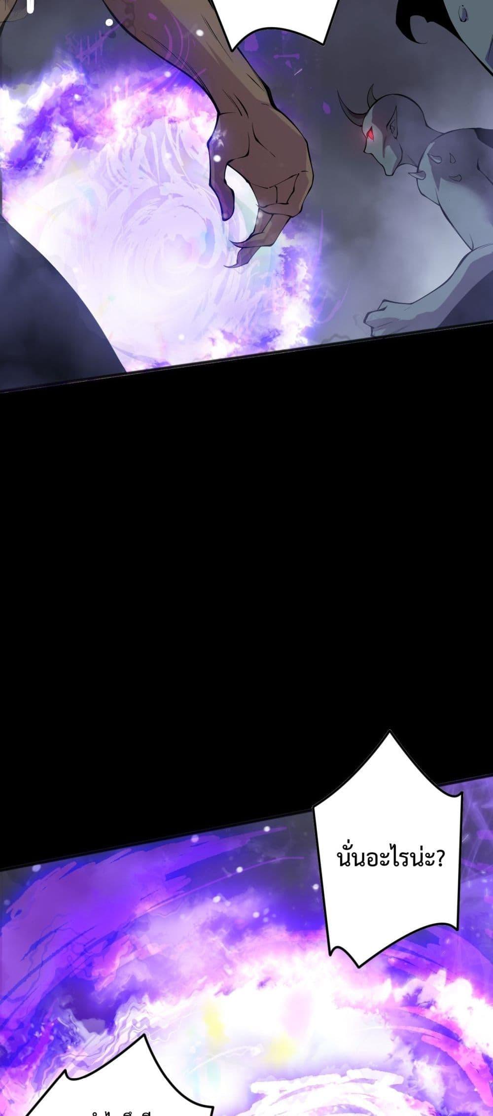 Disastrous Necromancer ตอนที่ 151 31