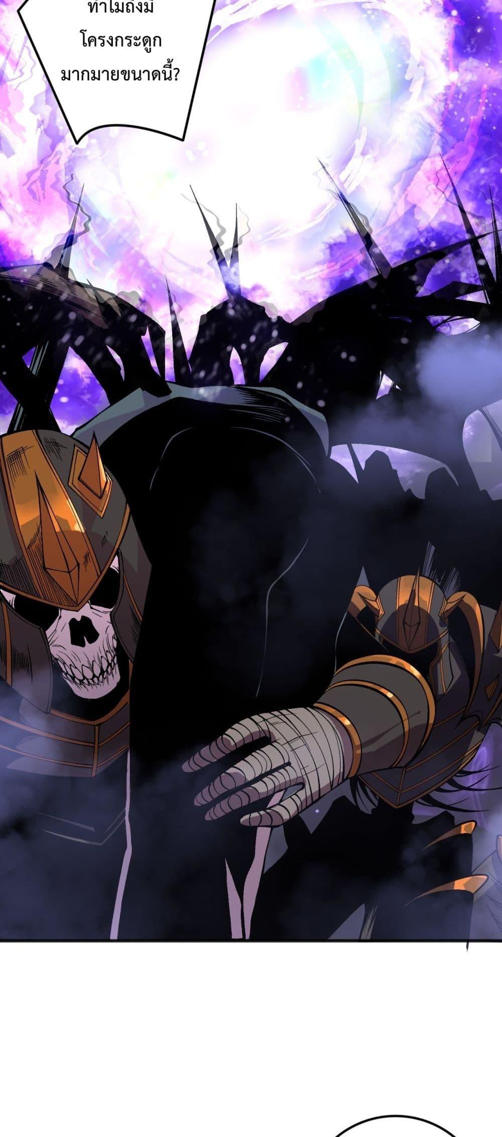 Disastrous Necromancer ตอนที่ 151 32