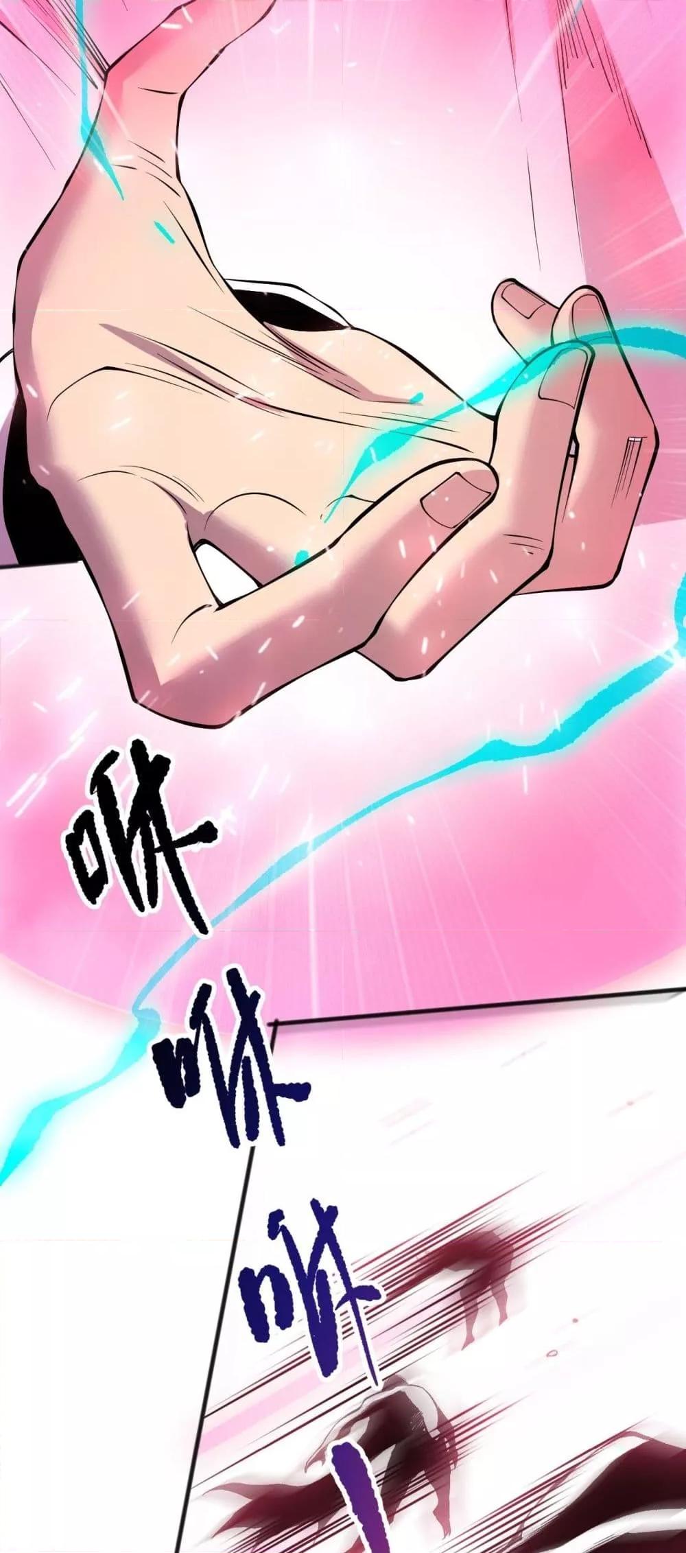 Disastrous Necromancer ตอนที่ 151 34