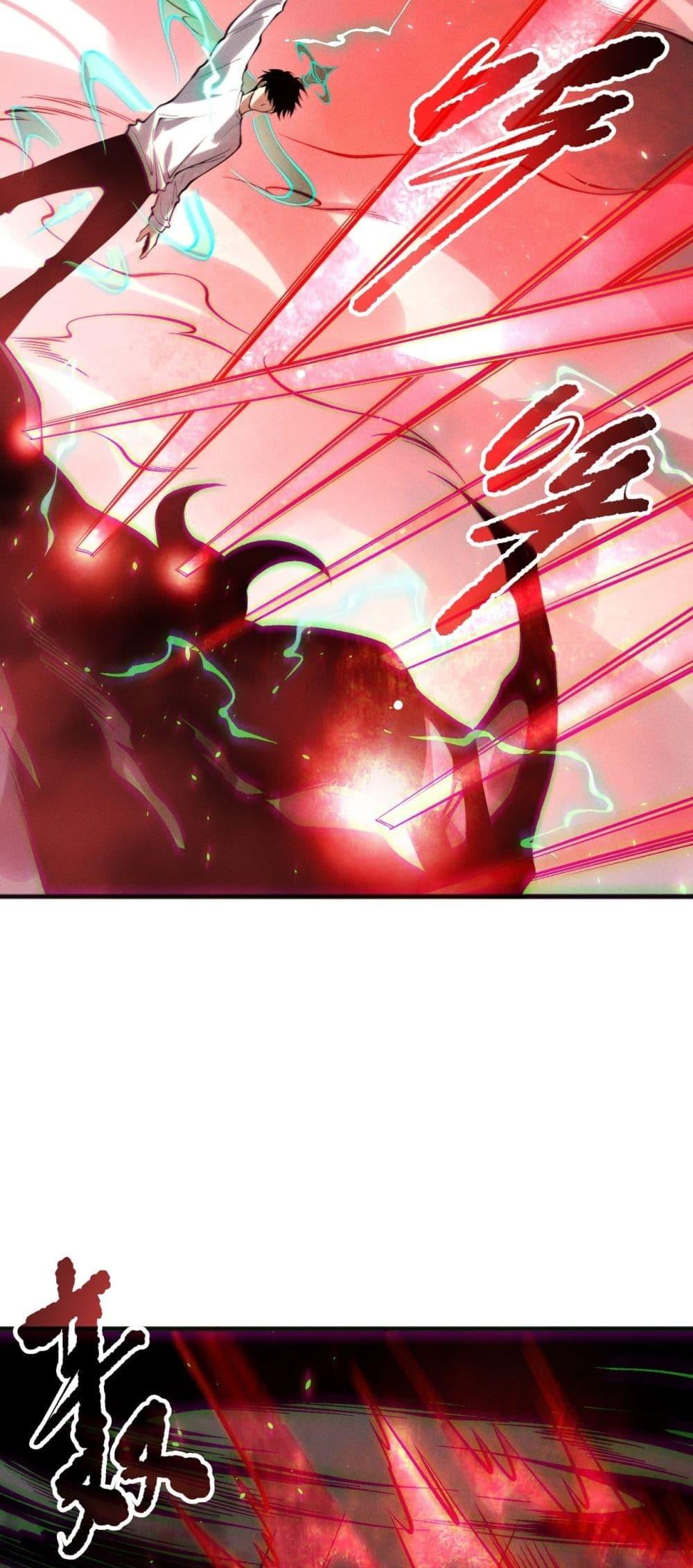 Disastrous Necromancer ตอนที่ 151 45