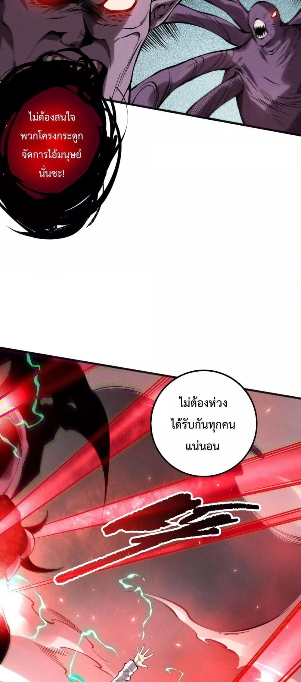 Disastrous Necromancer ตอนที่ 151 44