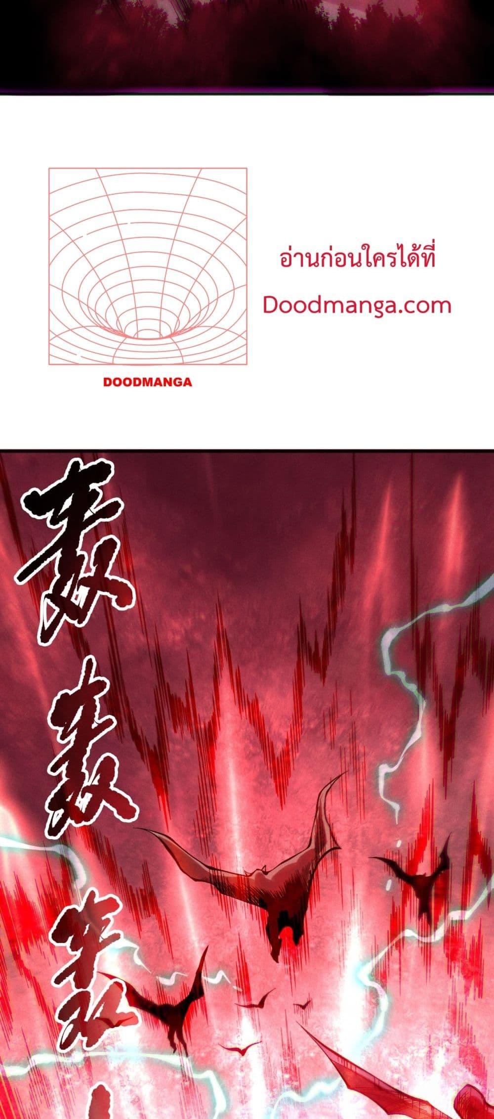 Disastrous Necromancer ตอนที่ 151 40