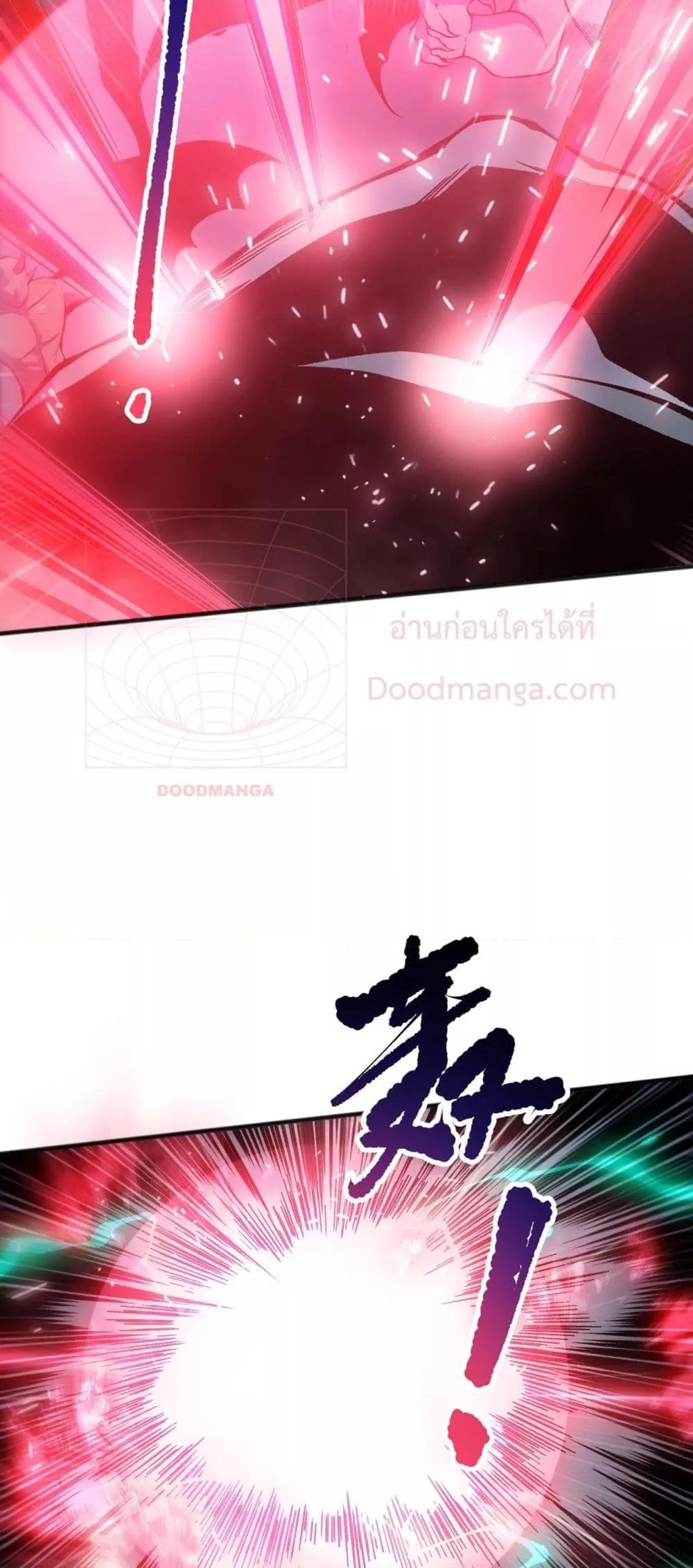 Disastrous Necromancer ตอนที่ 151 36