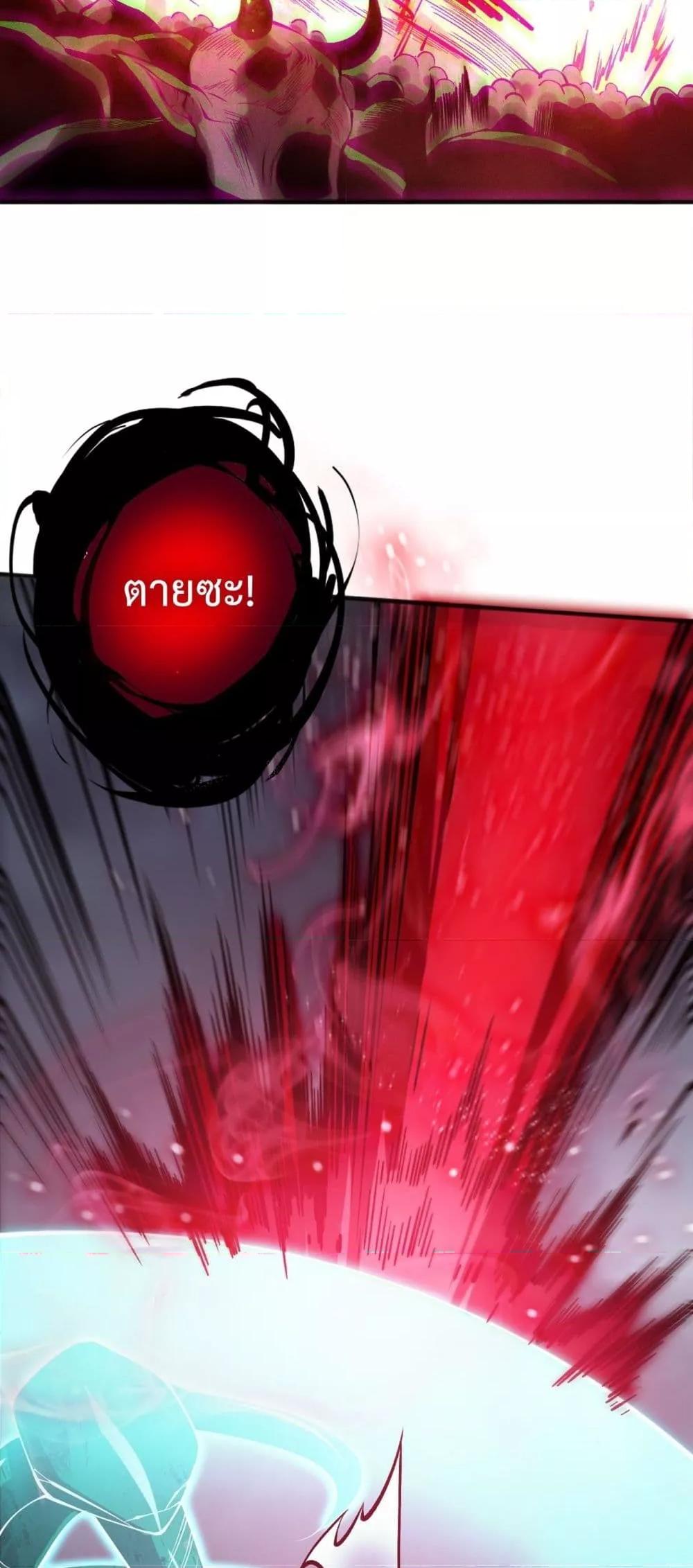 Disastrous Necromancer ตอนที่ 151 47