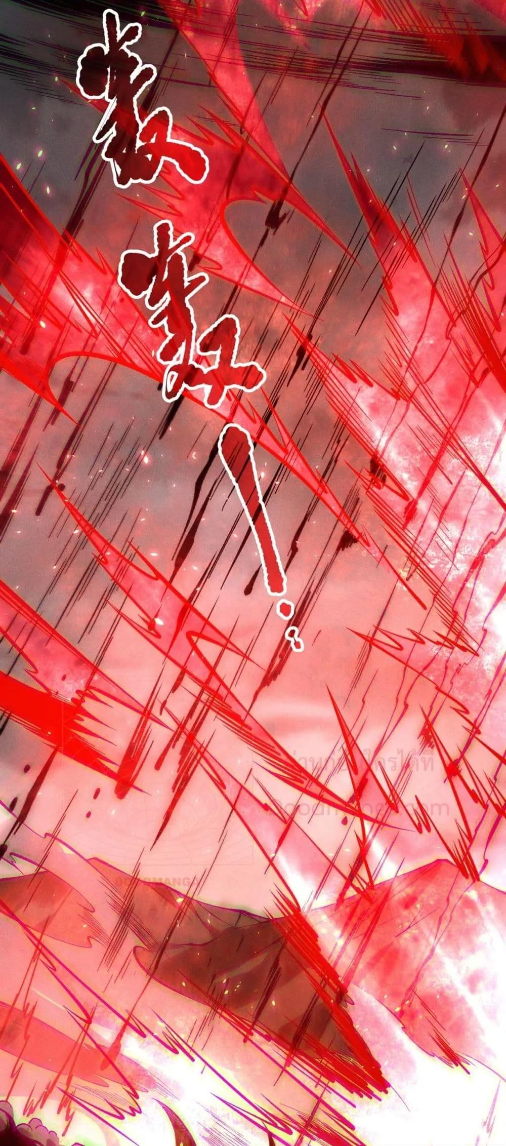 Disastrous Necromancer ตอนที่ 151 46