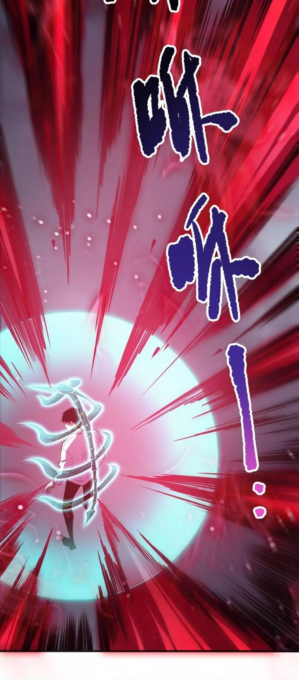 Disastrous Necromancer ตอนที่ 151 51