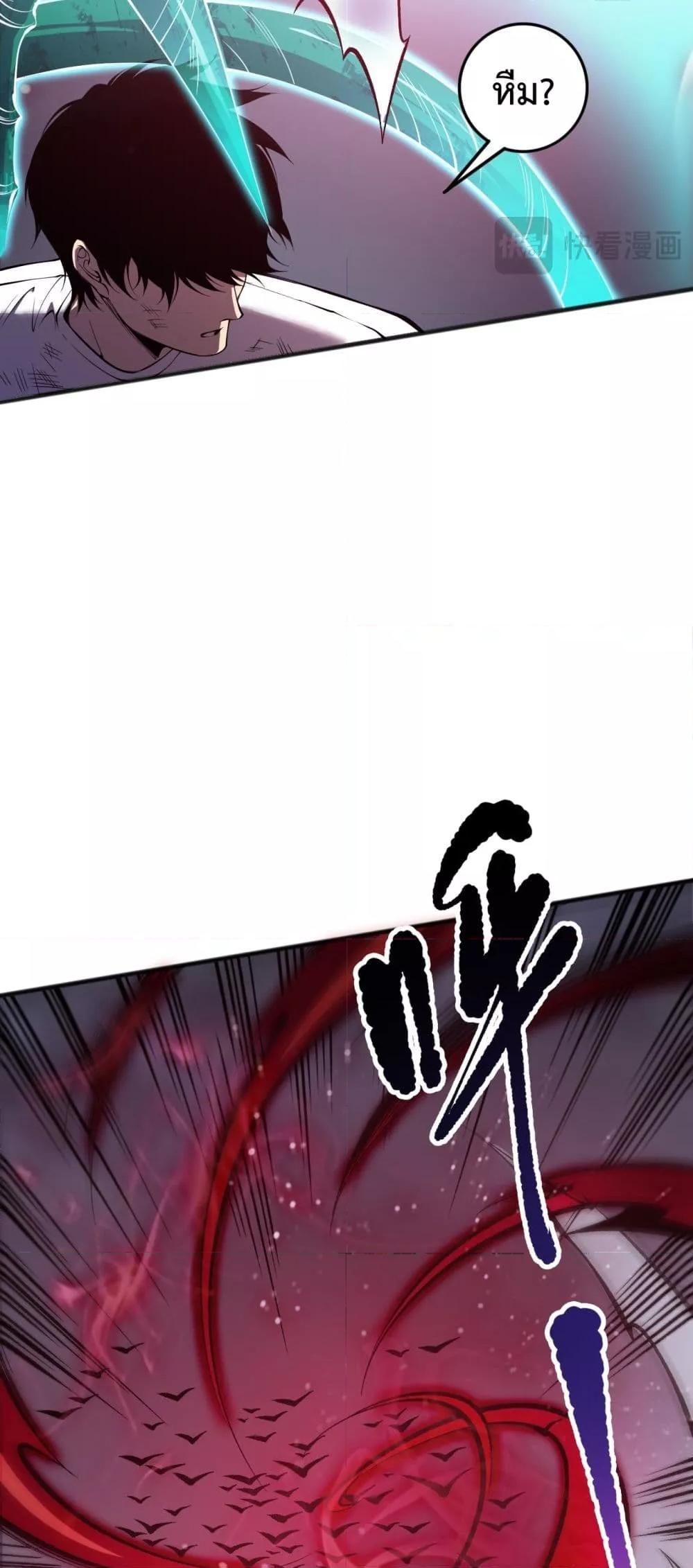 Disastrous Necromancer ตอนที่ 151 48