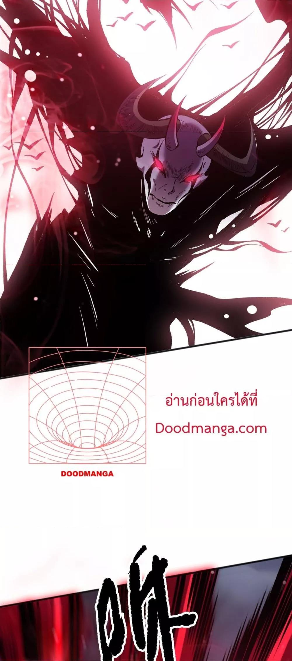 Disastrous Necromancer ตอนที่ 151 50