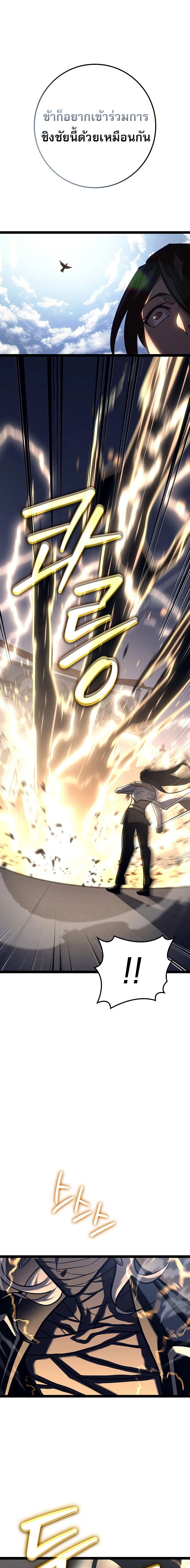 Regressing as the Reincarnated Bastard of the Sword Clan ตอนที่ 36 11