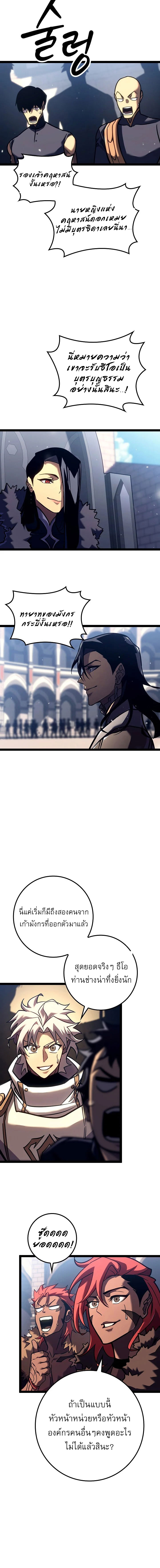 Regressing as the Reincarnated Bastard of the Sword Clan ตอนที่ 36 10