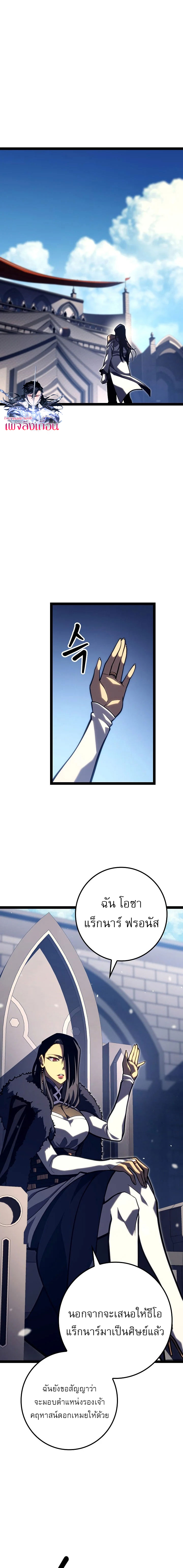 Regressing as the Reincarnated Bastard of the Sword Clan ตอนที่ 36 9