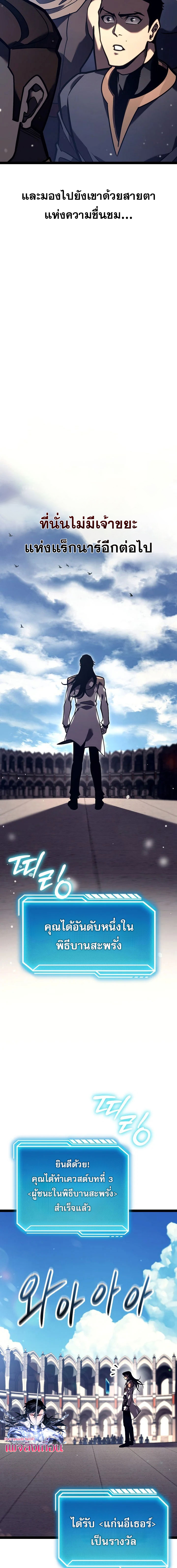 Regressing as the Reincarnated Bastard of the Sword Clan ตอนที่ 36 3