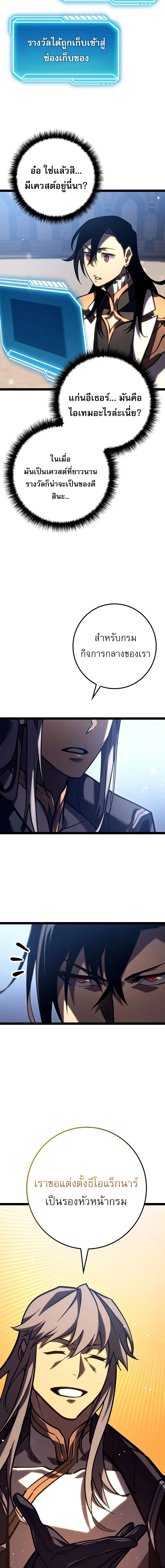 Regressing as the Reincarnated Bastard of the Sword Clan ตอนที่ 36 4