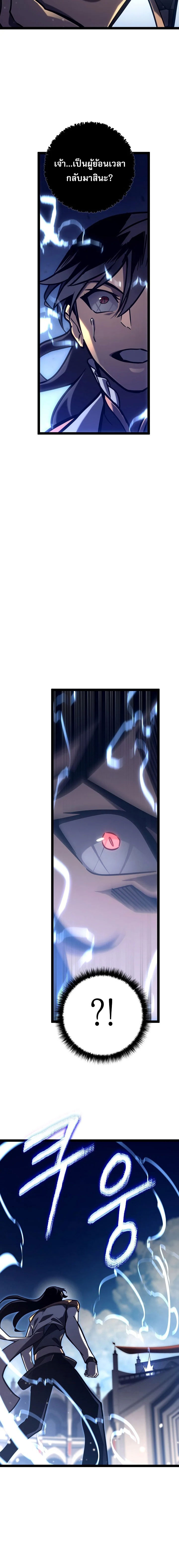 Regressing as the Reincarnated Bastard of the Sword Clan ตอนที่ 36 17
