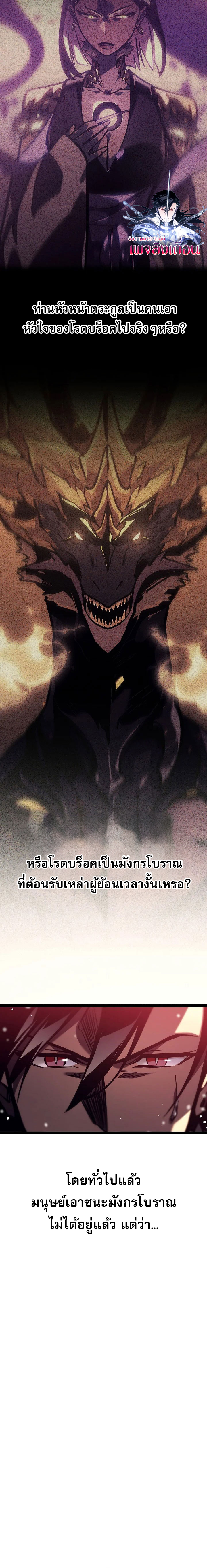 Regressing as the Reincarnated Bastard of the Sword Clan ตอนที่ 36 23