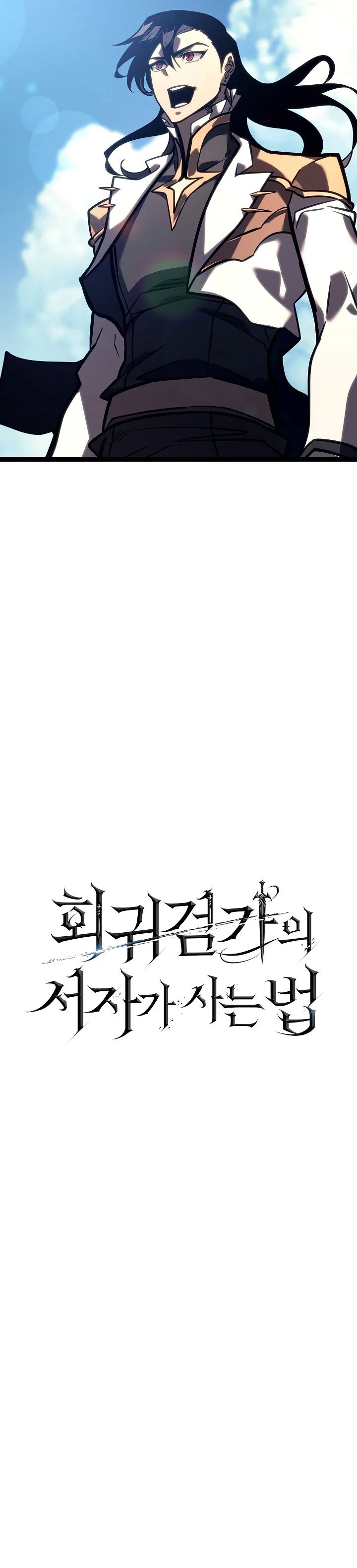Regressing as the Reincarnated Bastard of the Sword Clan ตอนที่ 36 26