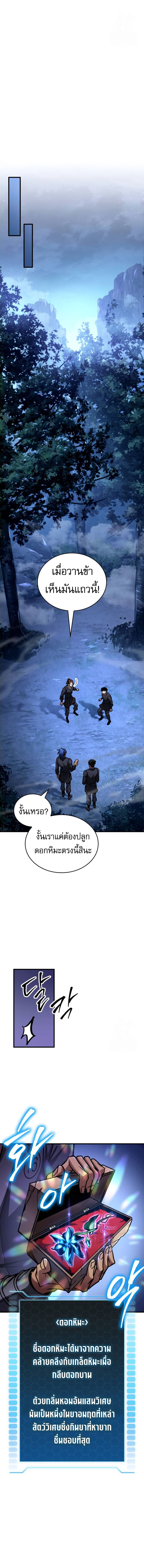 My Exclusive Tower Guide ตอนที่ 47 15