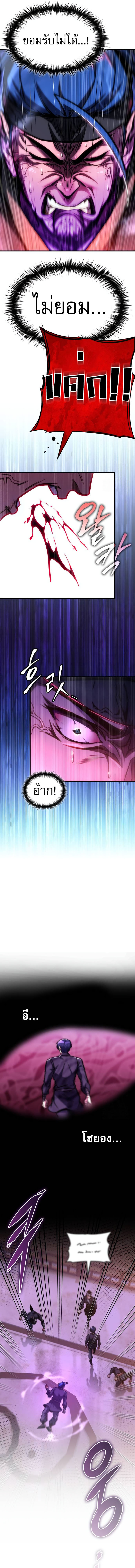 My Exclusive Tower Guide ตอนที่ 47 10