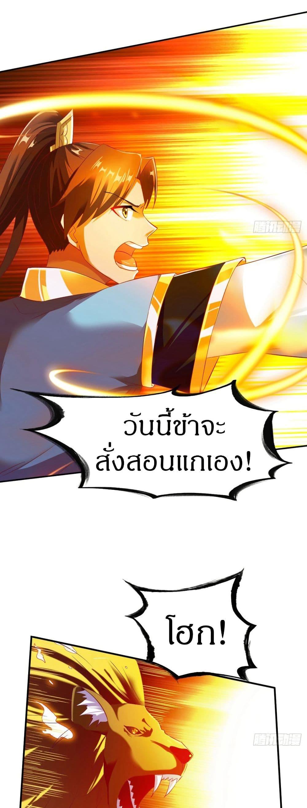 The Legendary Tripod ตอนที่ 43 12