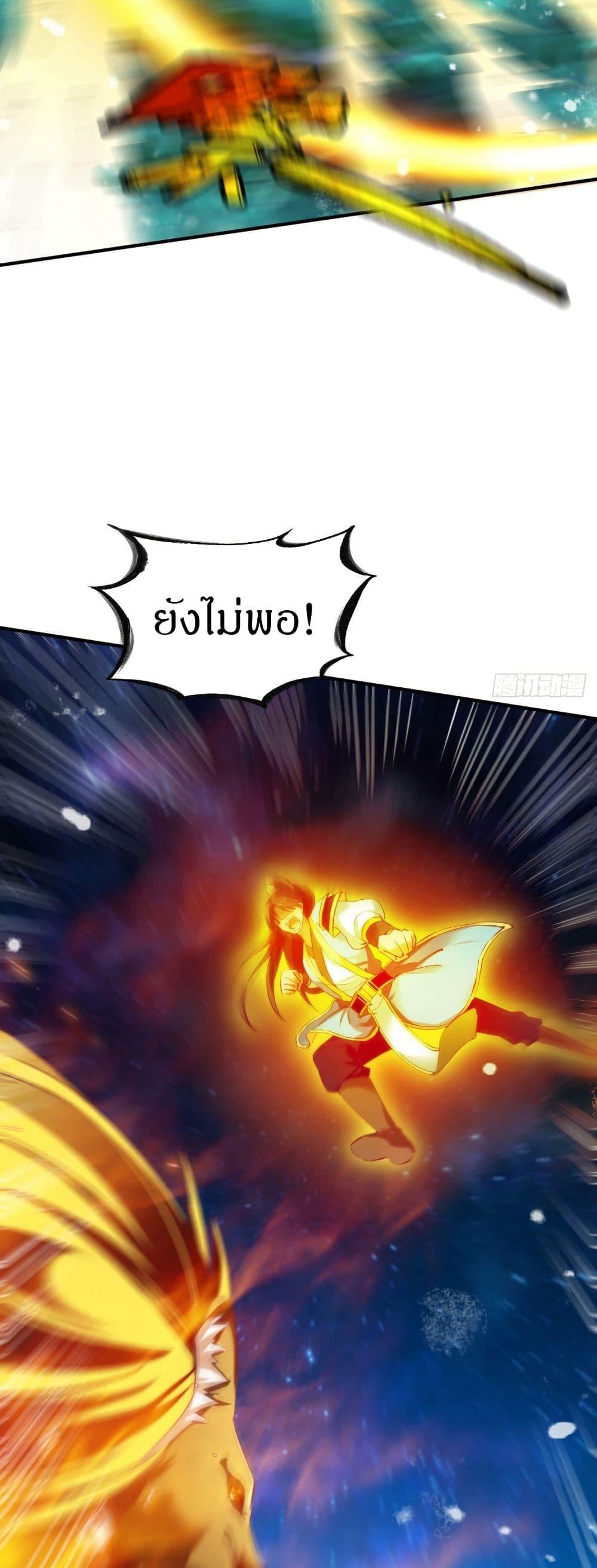The Legendary Tripod ตอนที่ 43 15