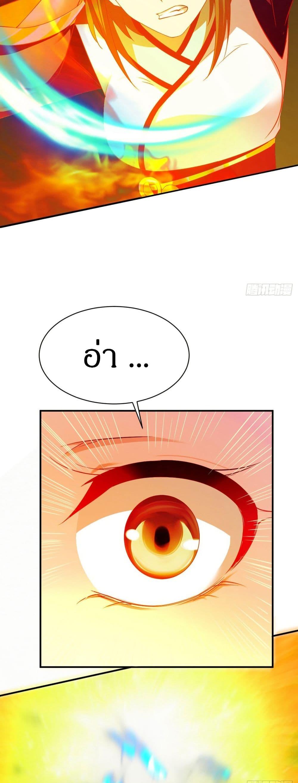 The Legendary Tripod ตอนที่ 43 3