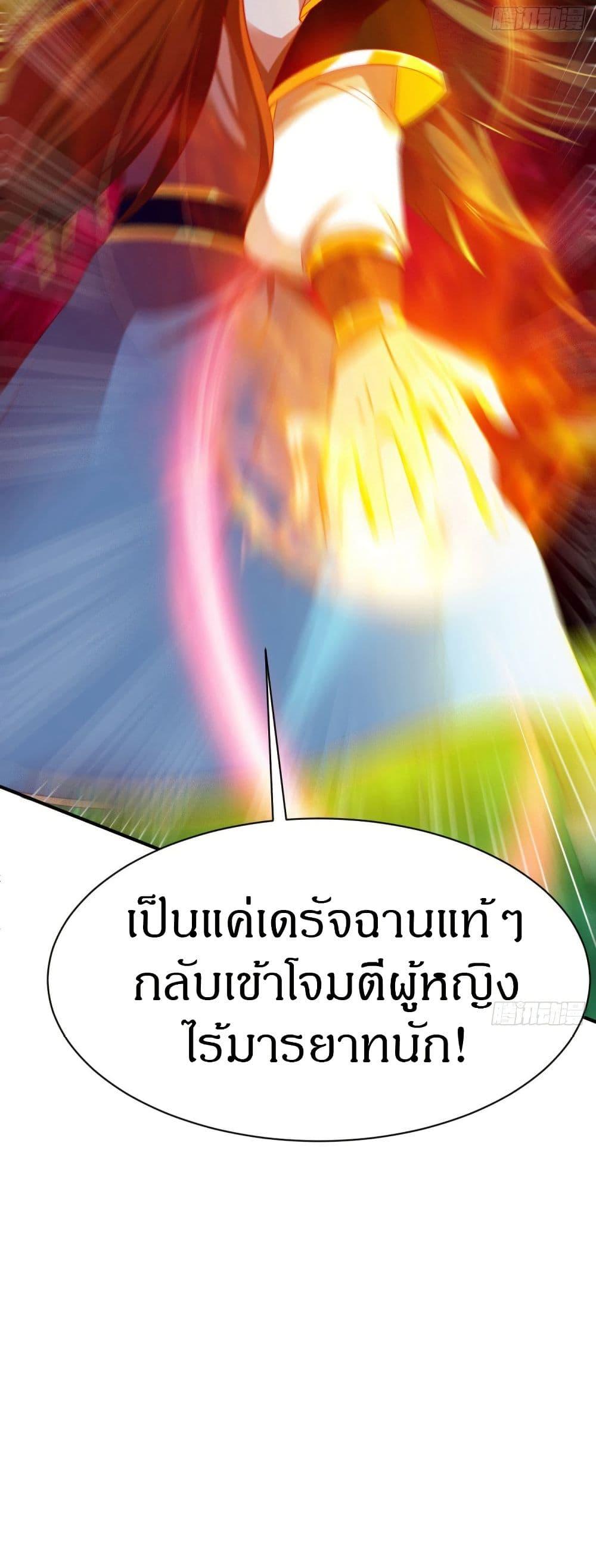 The Legendary Tripod ตอนที่ 43 11