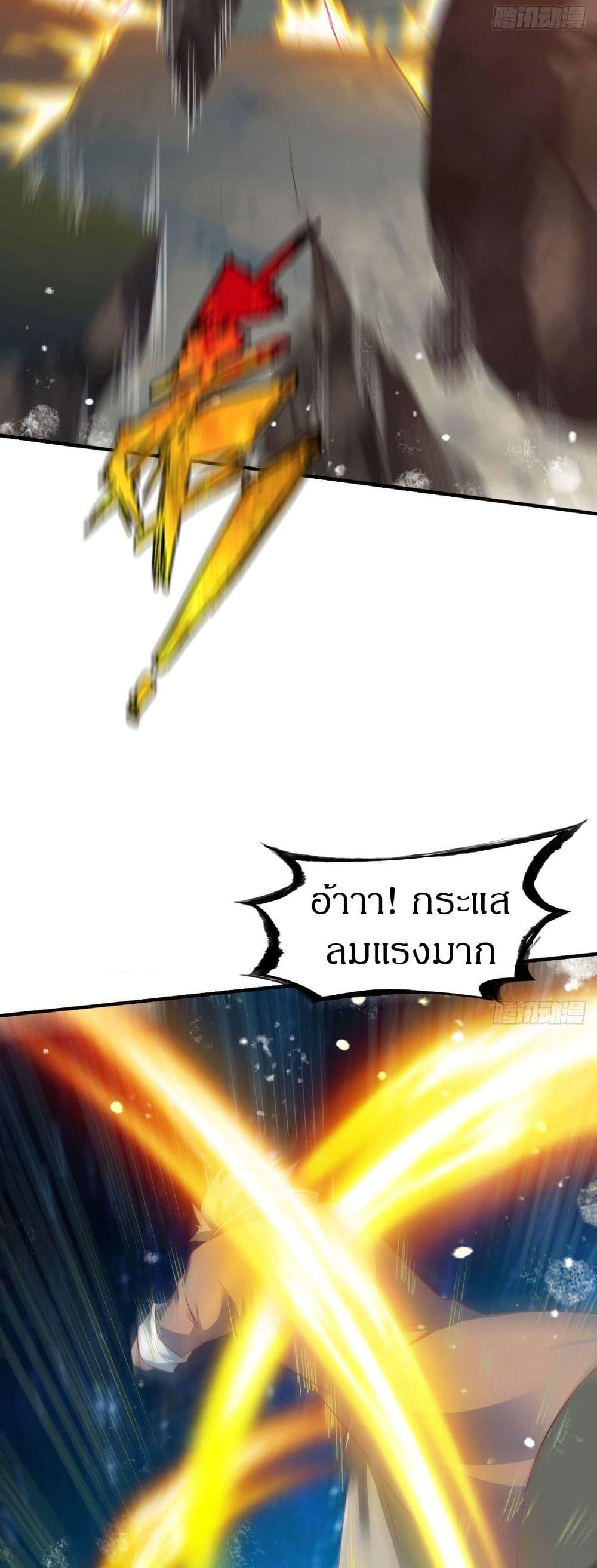 The Legendary Tripod ตอนที่ 43 18