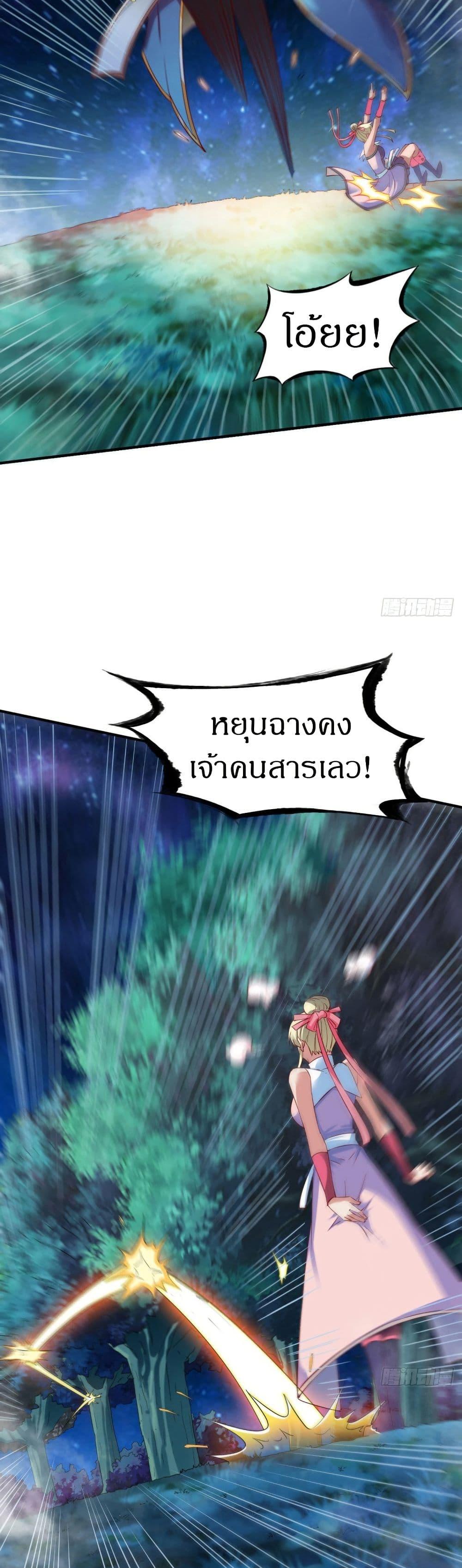 The Legendary Tripod ตอนที่ 44 7