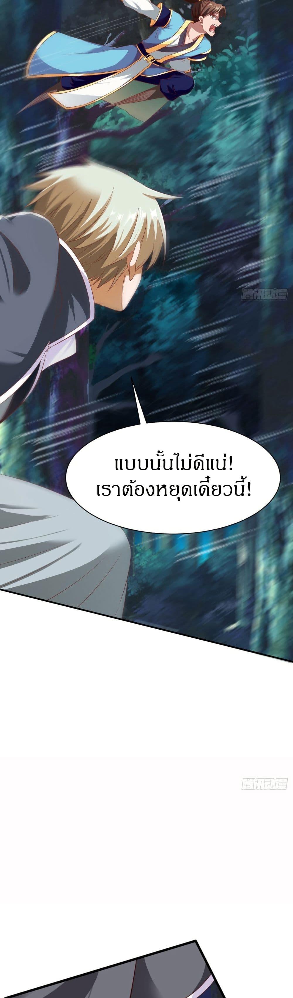 The Legendary Tripod ตอนที่ 44 12