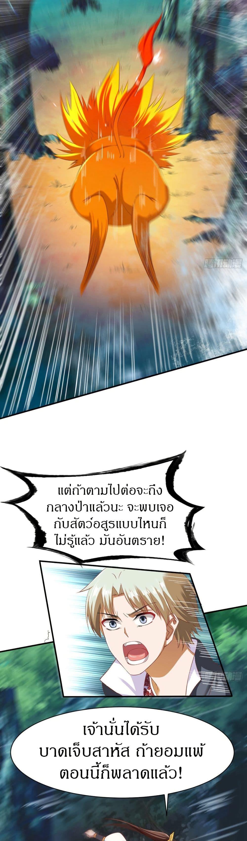 The Legendary Tripod ตอนที่ 44 11