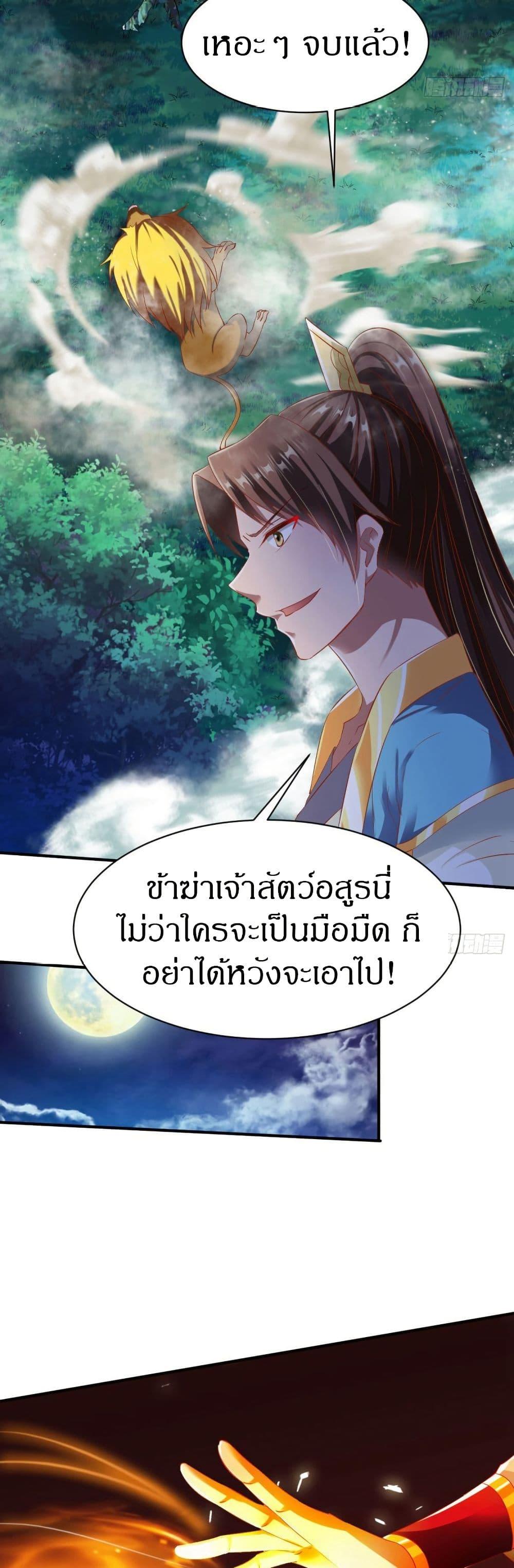 The Legendary Tripod ตอนที่ 45 7
