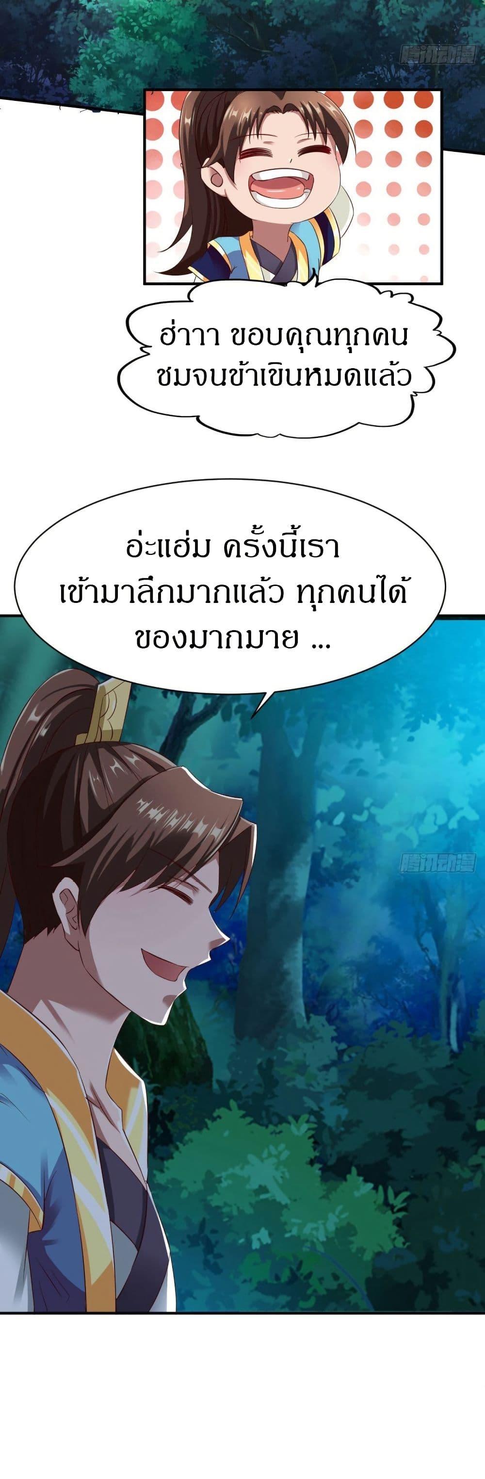 The Legendary Tripod ตอนที่ 45 19
