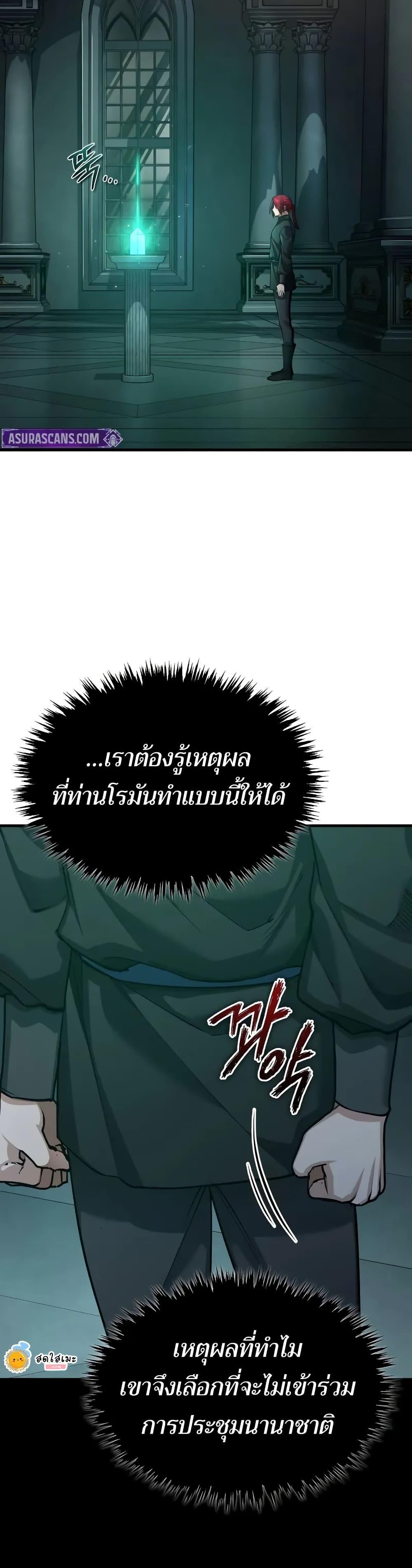 The Heavenly Demon Can’t Live a Normal Life ตอนที่ 141 2