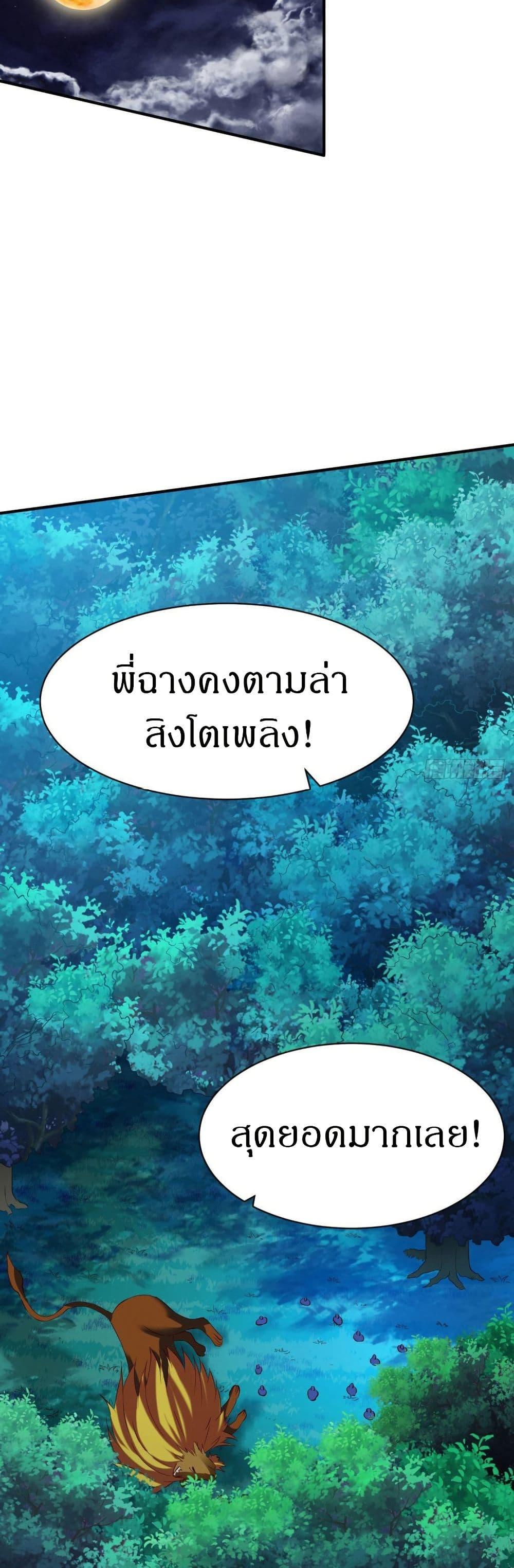 The Legendary Tripod ตอนที่ 45 18
