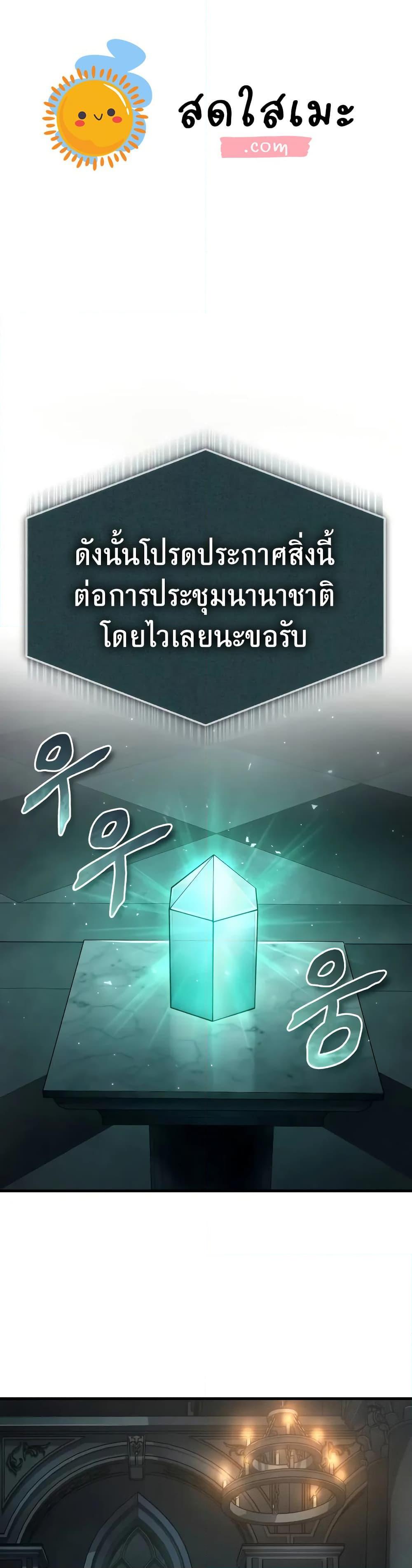 The Heavenly Demon Can’t Live a Normal Life ตอนที่ 141 1