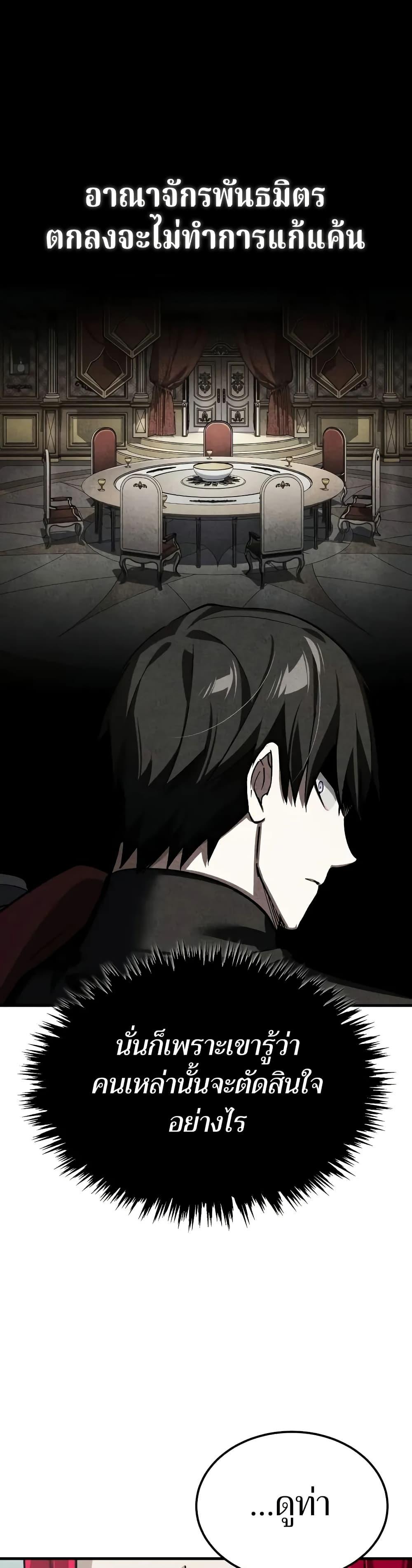 The Heavenly Demon Can’t Live a Normal Life ตอนที่ 141 3